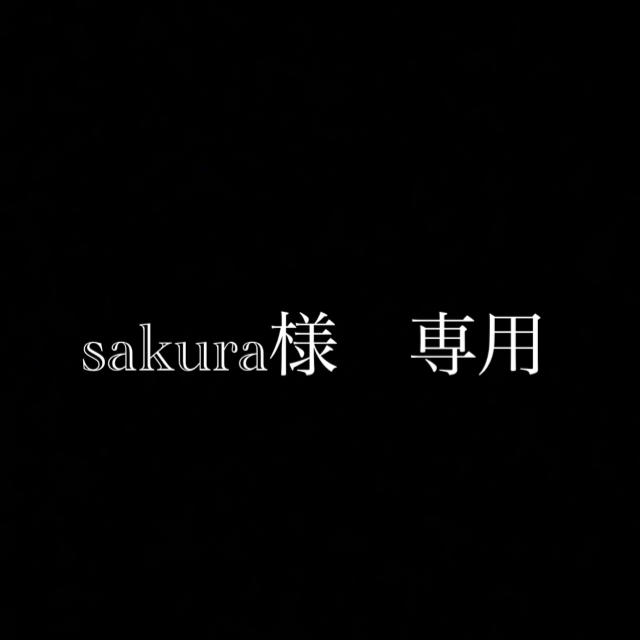 の公式サイト sakura様 専用ページ | skien-bilskade.no