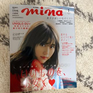 シュフトセイカツシャ(主婦と生活社)のmina (ミーナ) 2019年 01月号(その他)