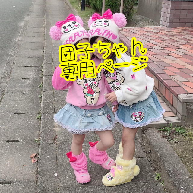 キッズ服女の子用(90cm~)団子ちゃん専用????