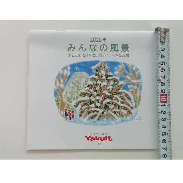 Yakult(ヤクルト)のヤクルト　カレンダー　みんなの風景　2020年 インテリア/住まい/日用品の文房具(カレンダー/スケジュール)の商品写真