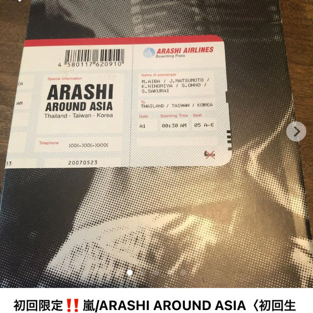 嵐 - ARASHI AROUND ASIA【初回生産限定盤】 DVDの通販 by at_im2177's shop｜アラシならラクマ