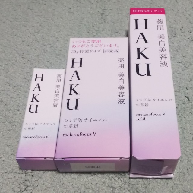 HAKU 薬用 美白美容液 メラノフォーカスV