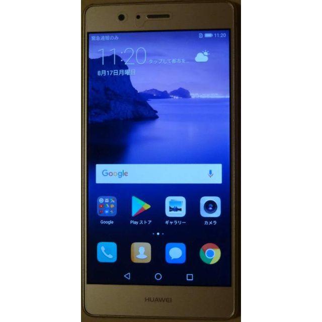 ◆SIMフリーAndroidスマートフォン HUAWEI P9 lite◆ スマホ/家電/カメラのスマートフォン/携帯電話(スマートフォン本体)の商品写真