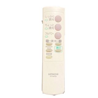 日立シーリングライト用 リモコン IRT08KB9