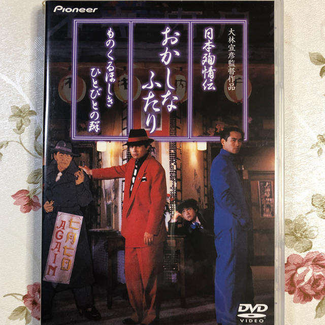 日本殉情伝　おかしなふたり　ものくるほしきひとびとの群　デラックス版 DVD