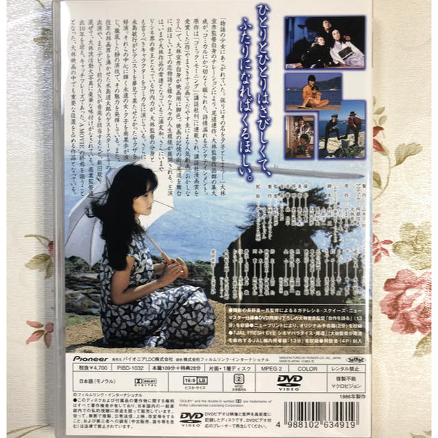 日本殉情伝　おかしなふたり　ものくるほしきひとびとの群　デラックス版 DVD