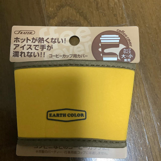 スケーター　コーヒーカップ用カバー　イエロー　新品 インテリア/住まい/日用品のキッチン/食器(その他)の商品写真