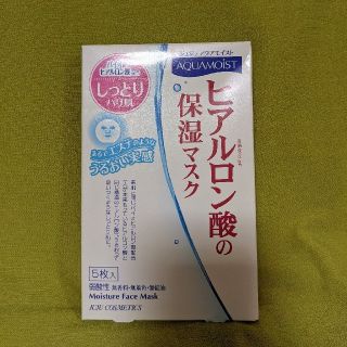 ジュジュケショウヒン(ジュジュ化粧品)のヒアルロン酸の保湿マスク(パック/フェイスマスク)