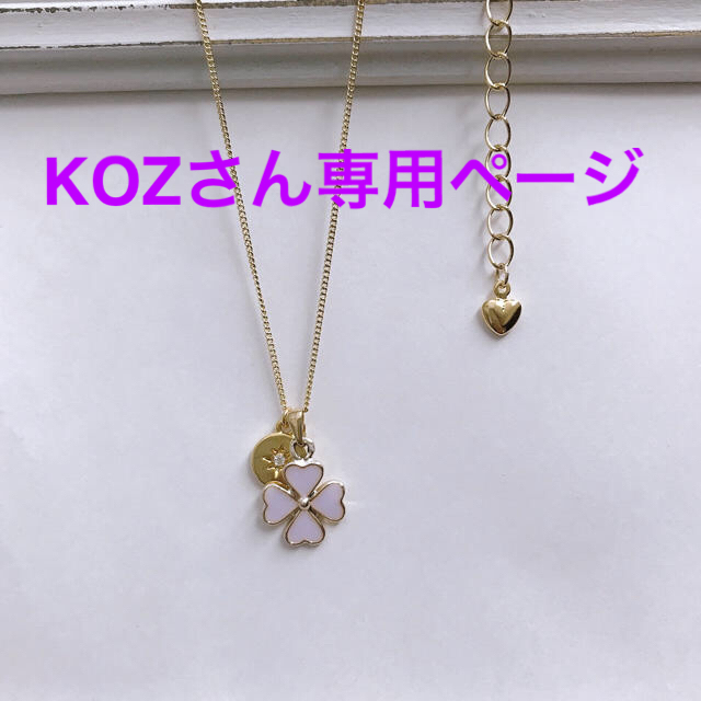 防弾少年団(BTS)(ボウダンショウネンダン)のKOZさん専用ページ ハンドメイドのアクセサリー(ネックレス)の商品写真