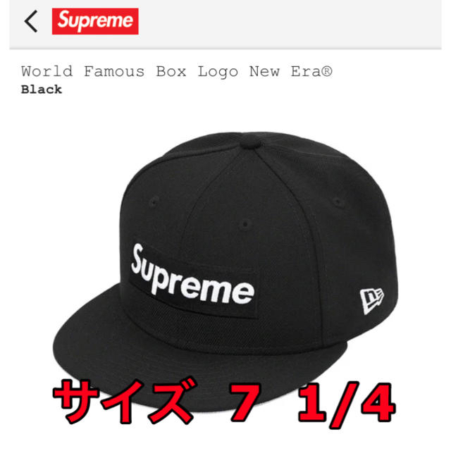 supreme New era box logo cap シュプリーム ボックス キャップ
