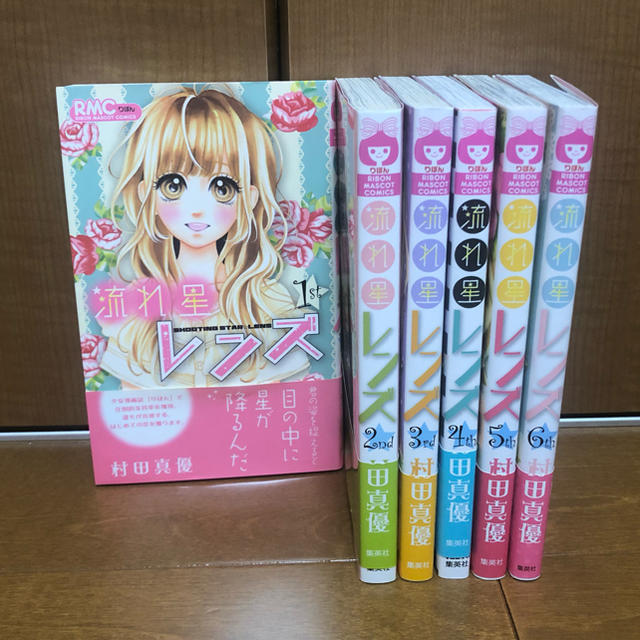 集英社 流れ星レンズ 1 6巻 りぼん りぼんコミックの通販 By まっつん S Shop シュウエイシャならラクマ 集英社 流れ星レンズ 1 6巻 りぼん りぼんコミックの通販 By まっつん S Shop シュウエイシャならラクマ