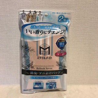 アースセイヤク(アース製薬)の■ミセスロイド『スタイルメイト消臭ダニよけバッグ』■引出しやパイプに★白元ｱｰｽ(日用品/生活雑貨)