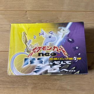 ポケモン(ポケモン)の【売約済み】tetsurmさん【未開封】ポケモンカードネオ　拡張パック第4弾(Box/デッキ/パック)