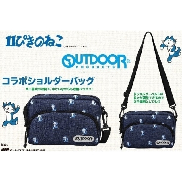 OUTDOOR PRODUCTS - 11ぴきのねこ アウトドアコラボ ショルダーバッグ ...