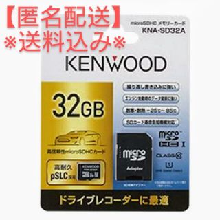 ケンウッド(KENWOOD)のJVCケンウッド 高速microSDHCメモリーカード32GB(ドラレコ)(PC周辺機器)