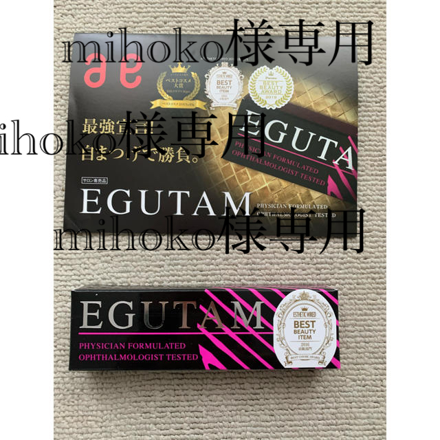 EGUTAM エグータム まつ毛美容液 新品未開封コスメ/美容