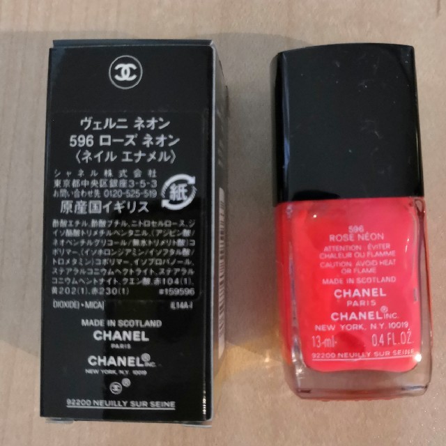 CHANEL(シャネル)の新品送料込！CHANEL シャネル ネイル コスメ/美容のネイル(マニキュア)の商品写真