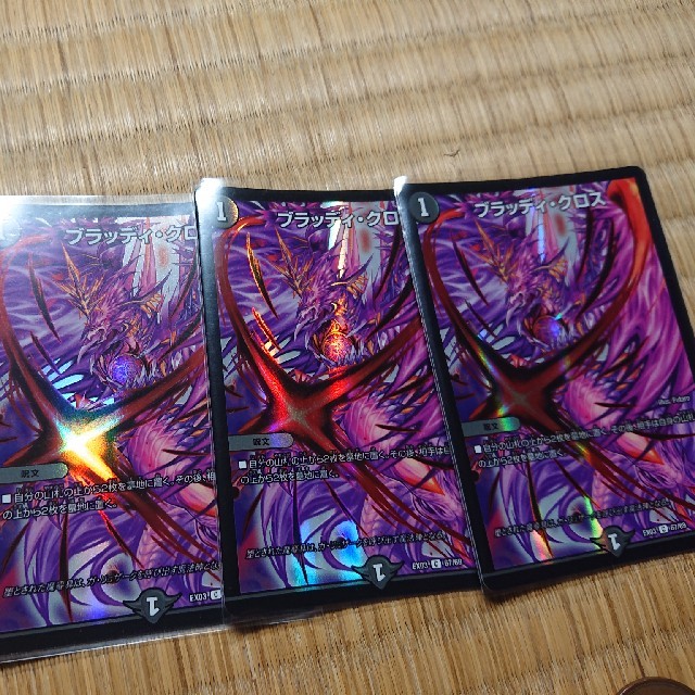 デュエマ ブラッディ クロスの通販 By ルルバスター ラクマ デュエマ ブラッディ クロスの通販 By ルルバスター ラクマ