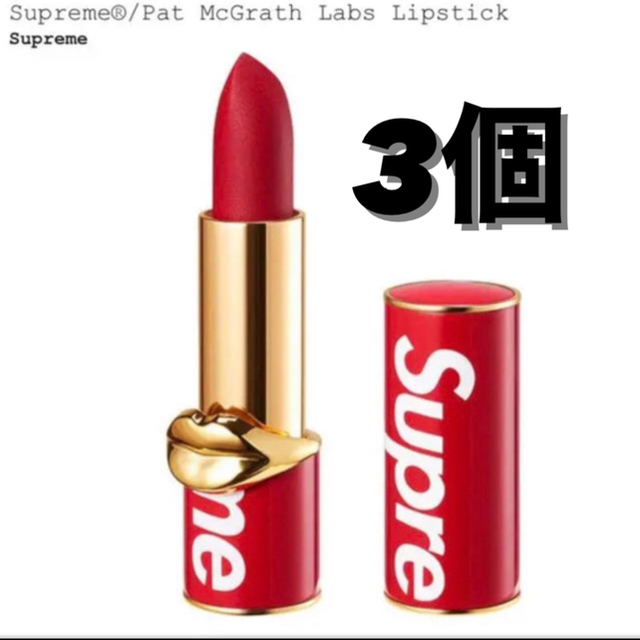 3個セット　Supreme 口紅