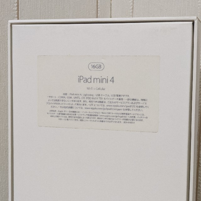 iPad mini4 16GB ゴールド セルラー(docomo) ジャンク品 | svetinikole