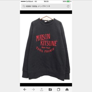 メゾンキツネ(MAISON KITSUNE')の【最終値引き】メゾンキツネ  人気デザイン スウェット(スウェット)