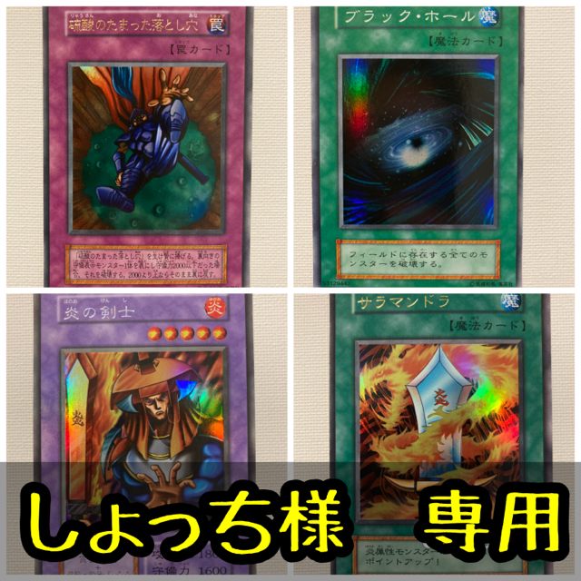 遊戯王　10枚セット