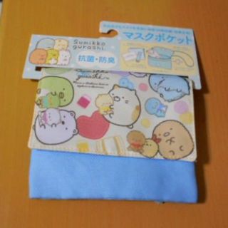 サンエックス(サンエックス)の最終値下げ☆新品♡　New　すみっコぐらしマスクポケット(ポーチ)