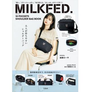 ミルクフェド(MILKFED.)のムック本 ミルクフェド  10ポケットショルダーバッグ(ファッション/美容)