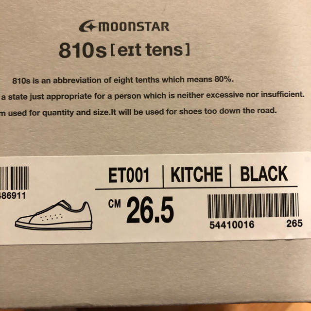MOONSTAR (ムーンスター)のmoonstar  810s KITCHE black 26.5cm メンズの靴/シューズ(スニーカー)の商品写真