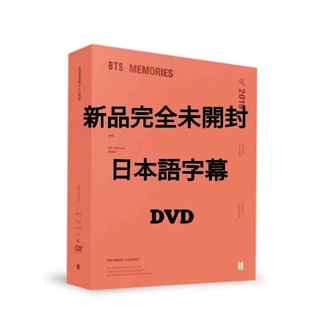 【新品完全未開封】BTS MEMORIES OF 2019　DVD