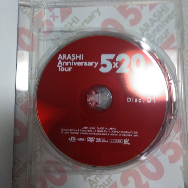 DVD   ARASHI　AnniversaryTour　5×20