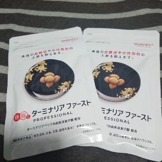 ビタブリッド ターミナリアファースト(ダイエット食品)