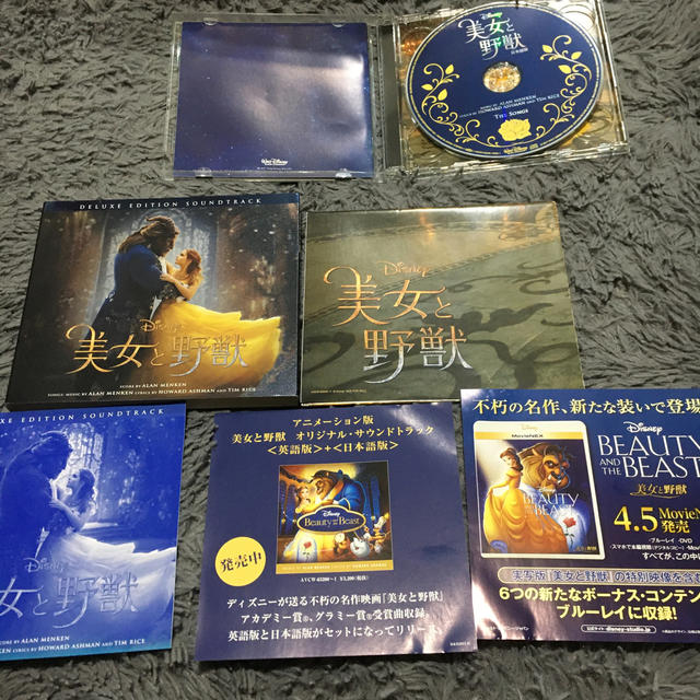 豪華な 美女と野獣〈日本語版〉サントラ 美女と野獣 オリジナルサウンドトラック デラックス エディション(英語版)