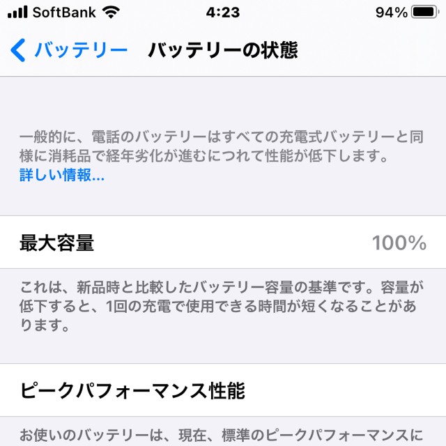 極美品 電池100% SB SIMロック解除済 iPhone7 128GB