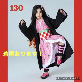 130 鬼滅の刃 ハロウィン コスチューム  コスプレ キャラクター ピンク(衣装一式)