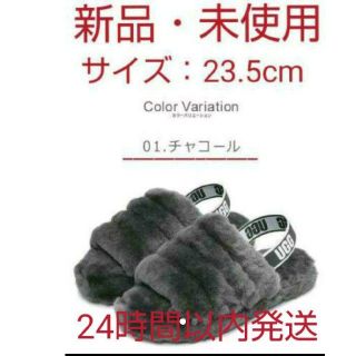 アグ(UGG)のUGGフラッフイヤースライド　FLUFF YEAH SLIDE ファー　サンダル(サンダル)