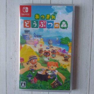 ニンテンドウ(任天堂)のあつまれ どうぶつの森 Switch ソフト(家庭用ゲームソフト)