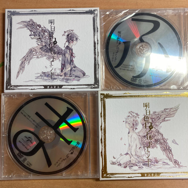 UNIVERSAL ENTERTAINMENT(ユニバーサルエンターテインメント)のまふまふ 明日色ワールドエンド  エンタメ/ホビーのCD(ポップス/ロック(邦楽))の商品写真