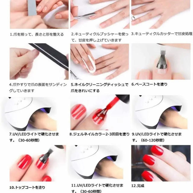 ジェルネイルセット❤️カラージェル10本❤️ベース/トップ❤️ライト付き 2