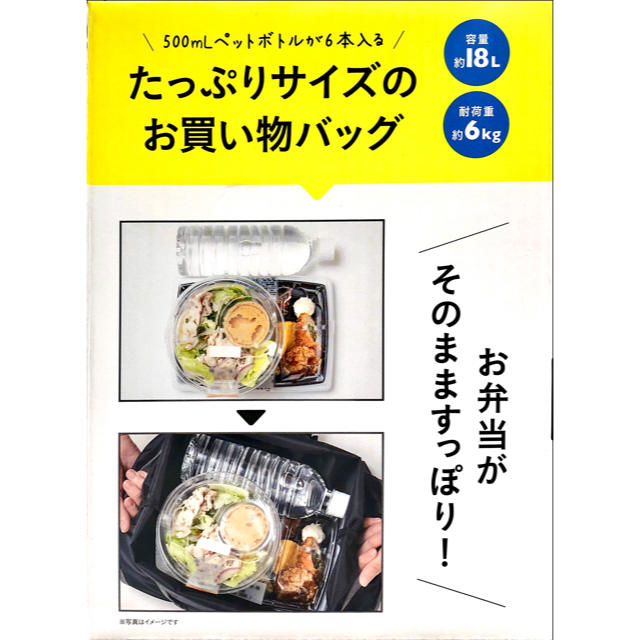 EMOZIONI(エモツィオーニ)のMOZ Shopping Bag Book Black Ver. レディースのバッグ(エコバッグ)の商品写真