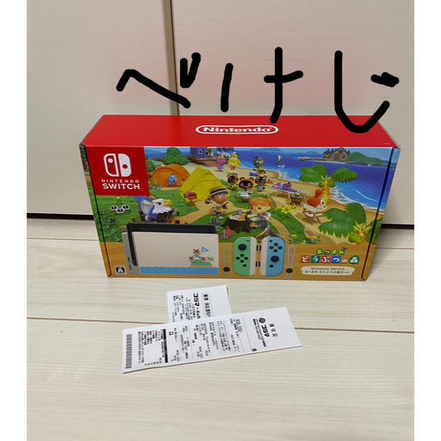 ニンテンドースイッチ どうぶつの森セット nintendo switchエンタメホビー