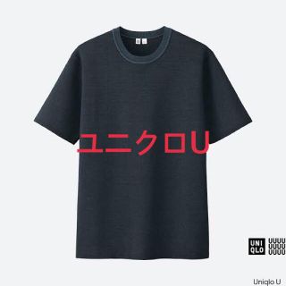 ユニクロ(UNIQLO)のユニクロU　ニット半袖(Tシャツ/カットソー(半袖/袖なし))