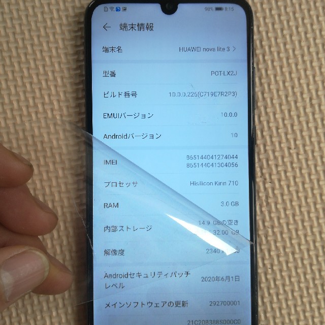 HUAWEI NOVA lite 3 画面新品 SIMフリー　 スマホ/家電/カメラのスマートフォン/携帯電話(スマートフォン本体)の商品写真