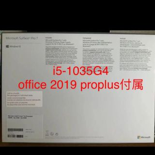 Surface pro 7 i5 128 office(タブレット)