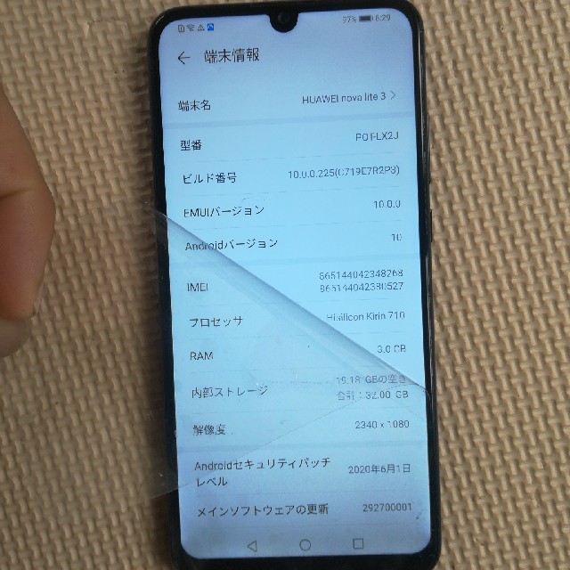 HUAWEI NOVA lite 3 画面新品　SIMフリー スマホ/家電/カメラのスマートフォン/携帯電話(スマートフォン本体)の商品写真