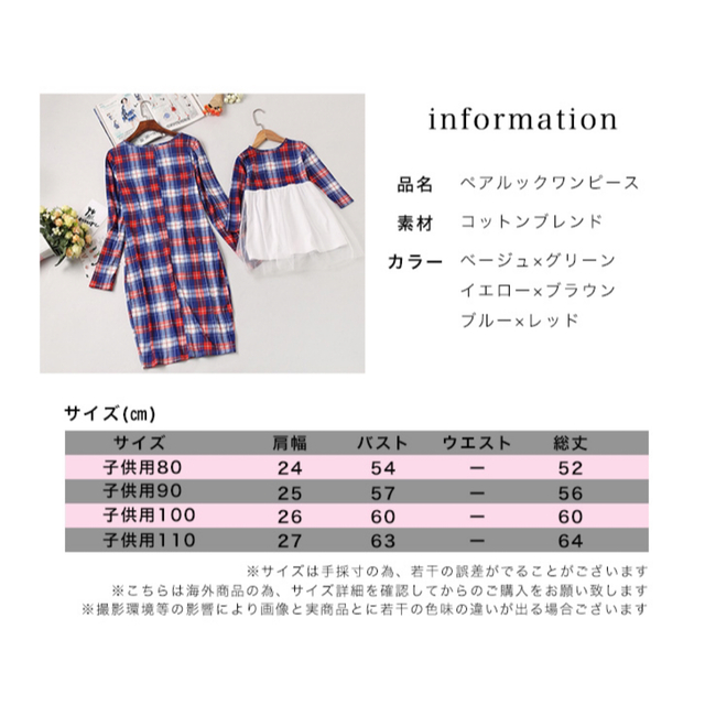 ✩ 新品 ✩ キッズワンピース 親子コーデ チェック柄 ママとお揃い キッズ/ベビー/マタニティのキッズ服女の子用(90cm~)(ワンピース)の商品写真