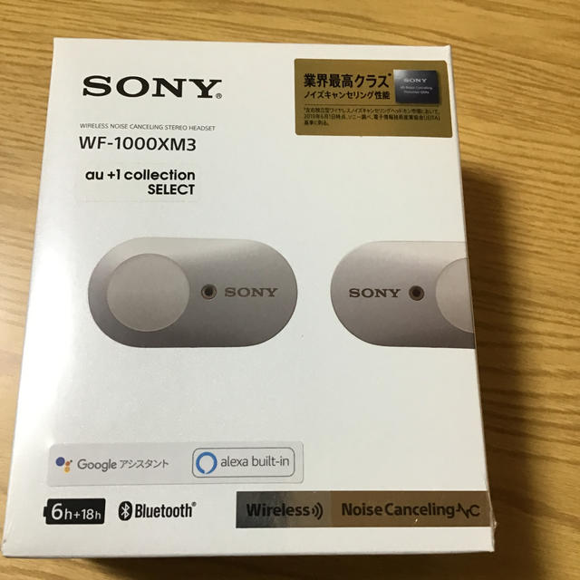 SONY(ソニー)のWF-1000XM3　シルバー　新品未開封　プラチナシルバー sony  スマホ/家電/カメラのオーディオ機器(ヘッドフォン/イヤフォン)の商品写真