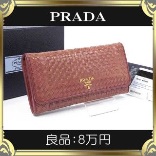 PRADA - 【真贋査定済・送料無料】プラダの長財布・良品・本物・マドラス・イントレチャートの通販｜ラクマ