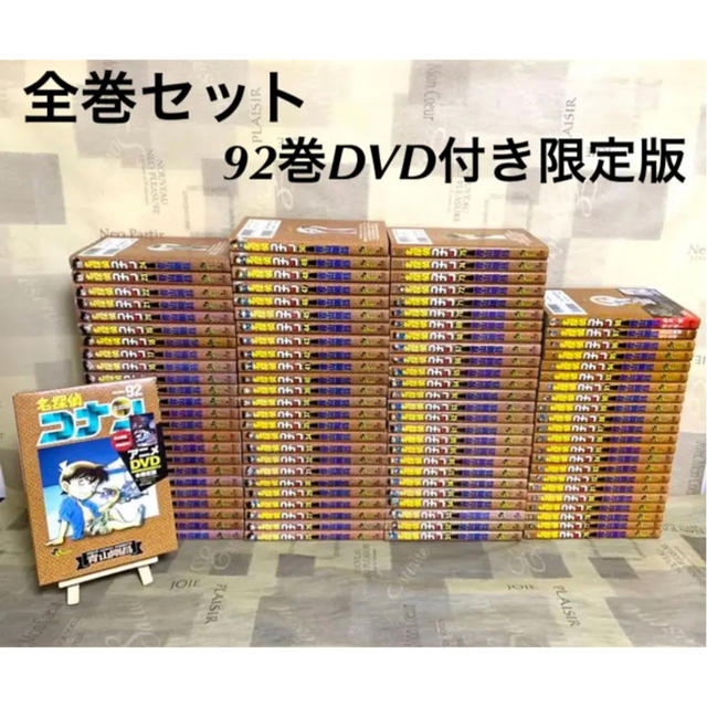 コナン　全巻　漫画　めいたんていこなん　名探偵コナン　1〜98巻 エンタメ/ホビーの漫画(全巻セット)の商品写真