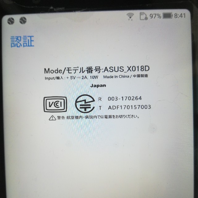 専用　Zenfone Max Plus M1 ZB570TL　SIMフリー スマホ/家電/カメラのスマートフォン/携帯電話(スマートフォン本体)の商品写真